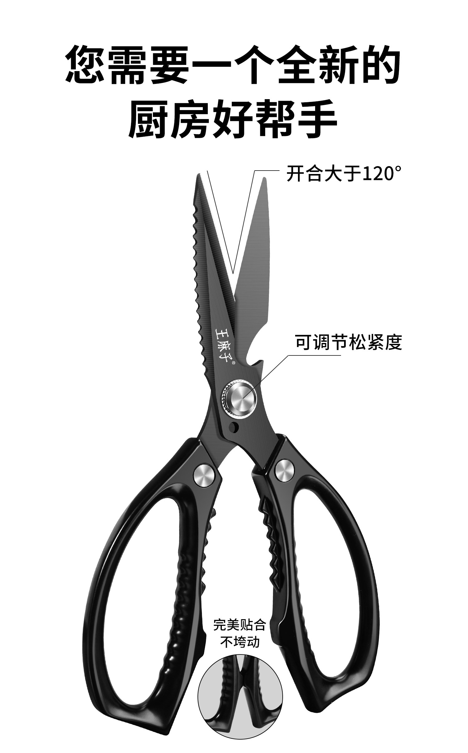 Ножницы кухонные 王麻子厨房剪刀专用剪鸡骨头家用不锈钢多功能食物剪杀鱼剪子1102 Wang Mazi