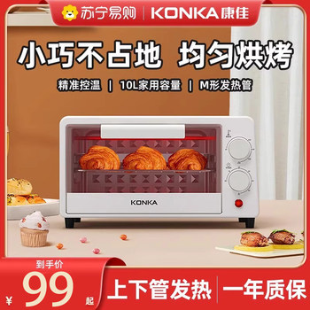 Konka Electric Oven Household Small Mini Fan Oven Oven for Baking 10L Capacity Multi-Function 1169