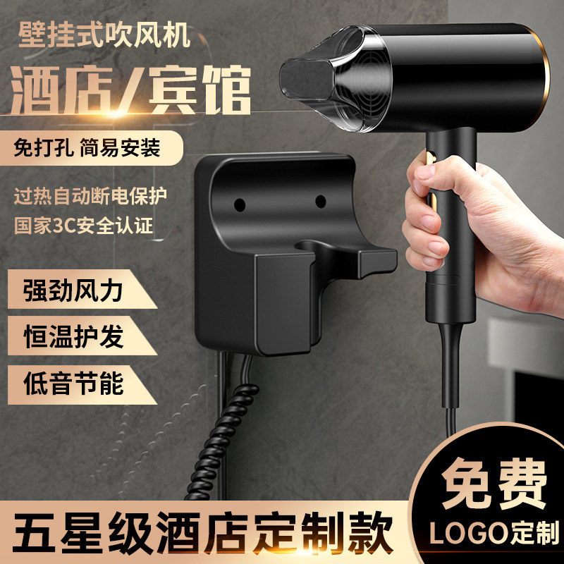 Hotel Guesthouse Hairdryer Wall-mounted Household Negative Ion Hair Care Electric Blow House Bathroom Dry Hair 2134-Taobao