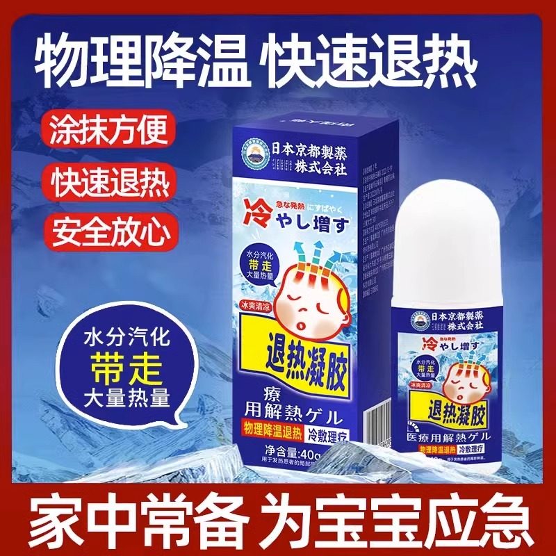 Withdrawal Thermal Gel Walker Cold Compress Gel Walking Pearl Fluid Adult Child Baby Fever fever Physical cooling 1557-Taobao