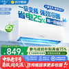 [National Subsidy]Snowflake Air Conditioner 1.5 Hp Cooling and Heating, All Copper Pipe, First-Class Inverter, Household Wall-Mounted Type, Suning 1460