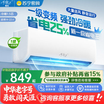 [National Subsidy]Snowflake Air Conditioner 1.5 Hp Cooling and Heating Full Copper Pipe First-Class Inverter Household Wall-Mounted Type Suning 1460