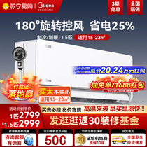 Midea Fengzun second generation air conditioner 1 hp 1 5 hp 2 hp one-level variable frequency heating and cooling bedroom household power-saving hang-up 925