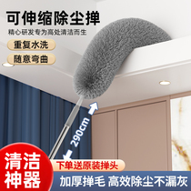 Feather duster electrostatic dust removal household telescopic pole to clean dust ceiling gap cleaning artifact 1822
