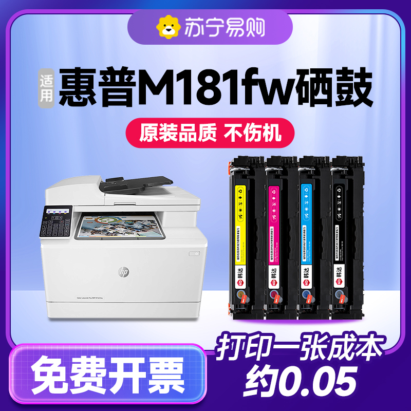 HP m181fw Selenium Drum m181fw Selenium Drum Applicable HP m181 Selenium Drum HP m181fw Carbon Powder HP 181fw Selenium Drum (Han dazzling 985)