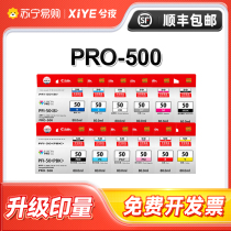 Suitable for Canon Canon PFI-50 ink cartridge black color large capacity PRO-500 printer ink image PROGRAF A3 format photo copy all in one