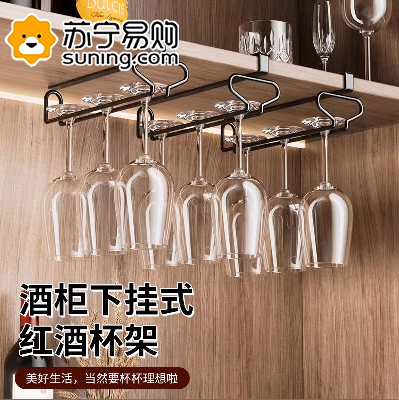 Free Punch Red Wine Glass Shelf Upside Down Wine Cabinet High Foot Cup Containing Shelf Home Hanging Light Lavish Swing Piece 824-Taobao