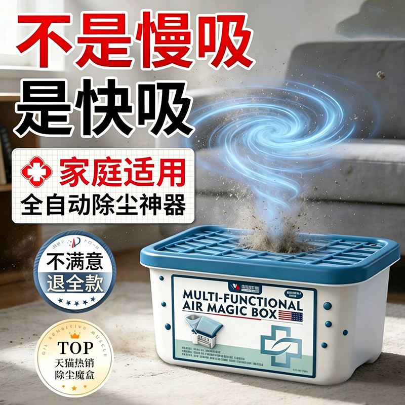 Vacuum Cleaner Magic Box with Super Strong Suction, Fully Automatic Dust Removal, Powerful Household Dust Removal Tool, Strong Adsorption and Air Purification 3649 Vacuum Cleaner Magic Box with Super Strong Suction, Fully Automatic Dust Removal, Powerful Household Dust Removal Tool, Strong Adsorption and Air Purification 3649