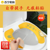 Toilet Seat Cushion Home Handle Toilet Sticky Toilet Pad Seat Cover Four Seasons Universal Toilet Seat 2134