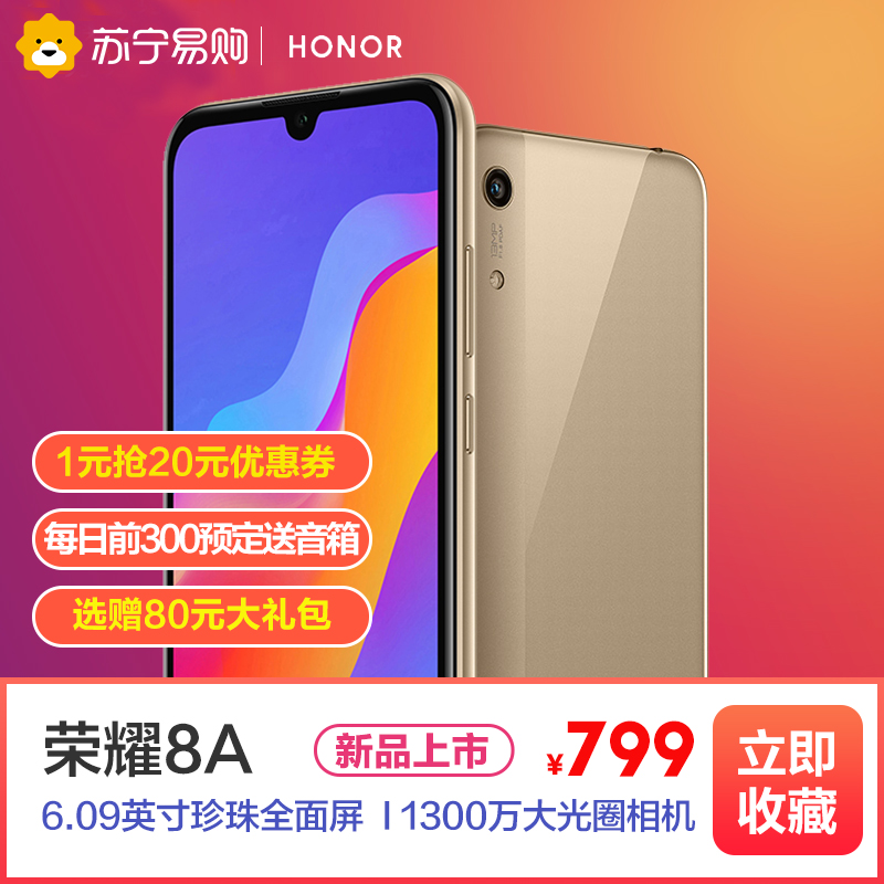 【新品上市】华为HONOR\/荣耀畅玩8A全面屏