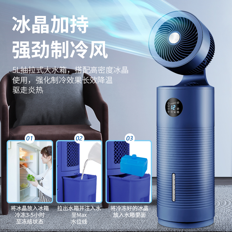 Air Conditioning Fan Home Bedroom Small Refrigeration Mobile Water Cooling Fan Electric Fan Vertical Tower Fan 2024 New Model 3213