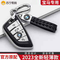Suitable for BMW key cover for women 3 series 5 series 525 530 blade 320 three series x3 x1 x5x7 five-button 1351