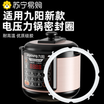 Suitable for Joyoung electric pressure cooker sealing ring pressure cooker pressure cooker inner ring rice cooker 5 liter accessories rubber ring 733
