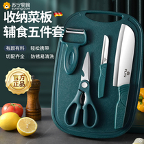 Portable baby food storage kitchen utensil set special kitchen knife and cutting board five-in-one home combination set 1249