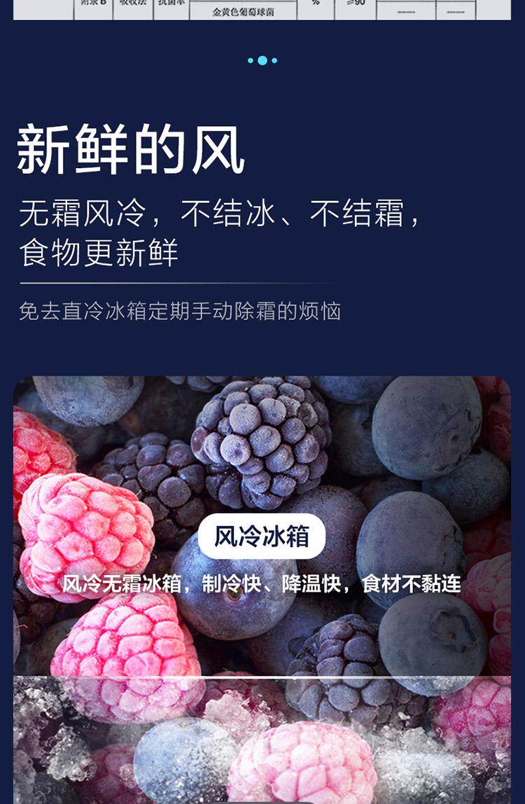 TCL 对开门风冷无霜冰箱 399L 图5