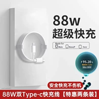 [SF Express] серия MATE60 [1,0 м 88W Double C Line Line] Купите один, получи один, получи один, получи один бесплатно