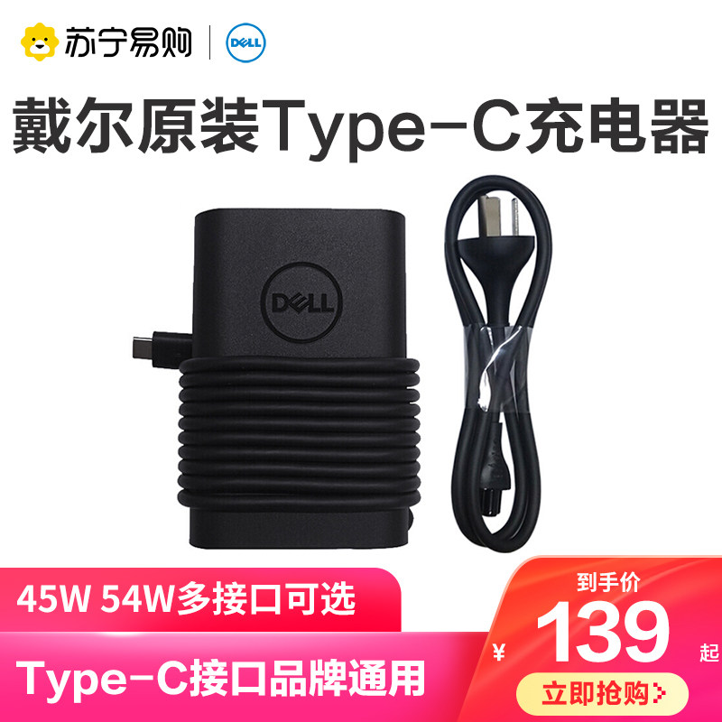 Dell Type-C Notebook Power Adapter Charger Power Cord xps13 latitude series 345