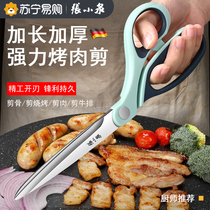 Zhang Xiaoquan barbecue scissors clip set steak scissors barbecue deli kitchen food special food scissors 1290