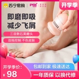 Qi 227 Электрический футбол Многофункциональный многофункциональный футбольный артефакты до мертвой кожи авто -вакуумный монастырь