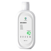 Clothes color fixing and brightening agent anti-fading clothing color restoration agent black pants color locking refreshing and anti-staining agent 1044