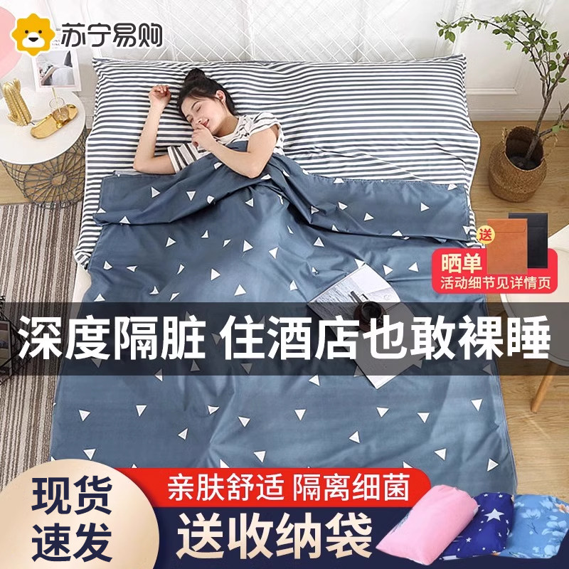 Portable Hotel Sepal Sleeping Bag Adult Single Double Business Travel God Instrumental Guesthouse Non pure cotton quilt cover sheet 847-Taobao