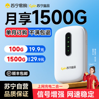 Portable Wifi Official Flagship Store Wireless Wifi Mobile Portable Hotspot Network Card-Free High-Speed Internet Treasure National Car Broadband Traffic Network Card Tray 2025 New Wilf1886