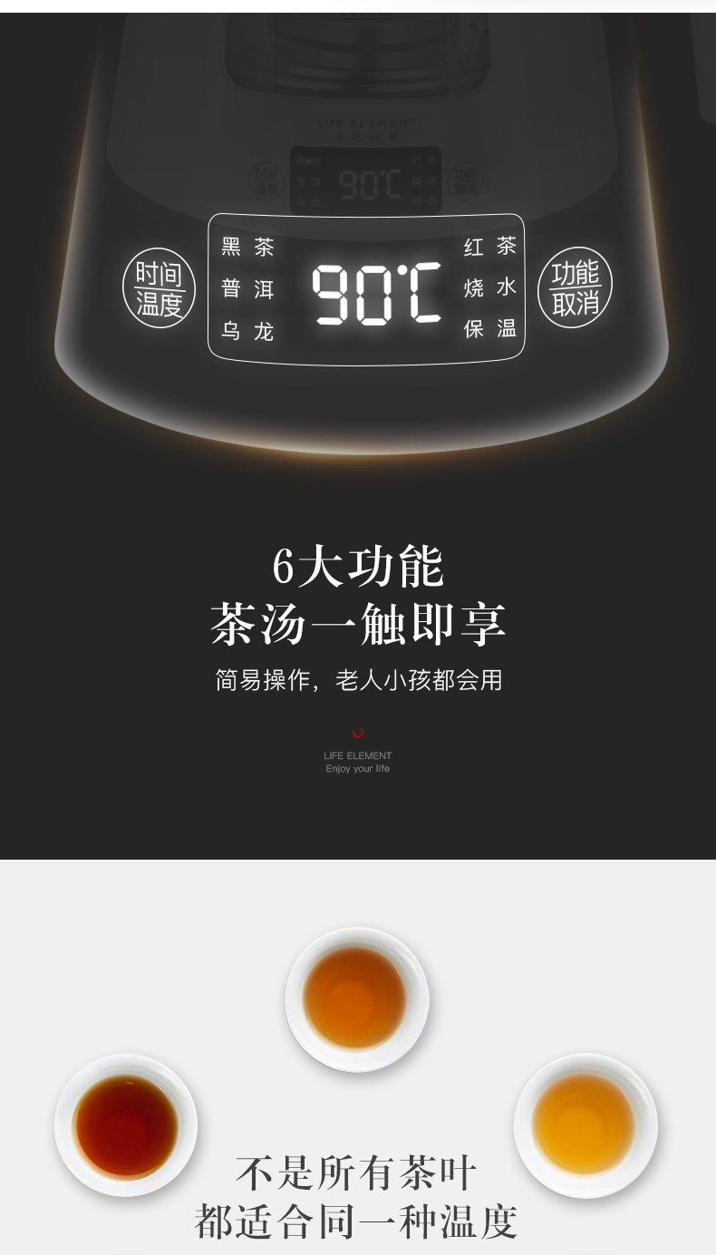 生活元素 煮茶器 图9