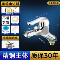 Качественное обновление [Fine Copper Shendas] Утечка воды БЕСПЛАТНО замена новая замена