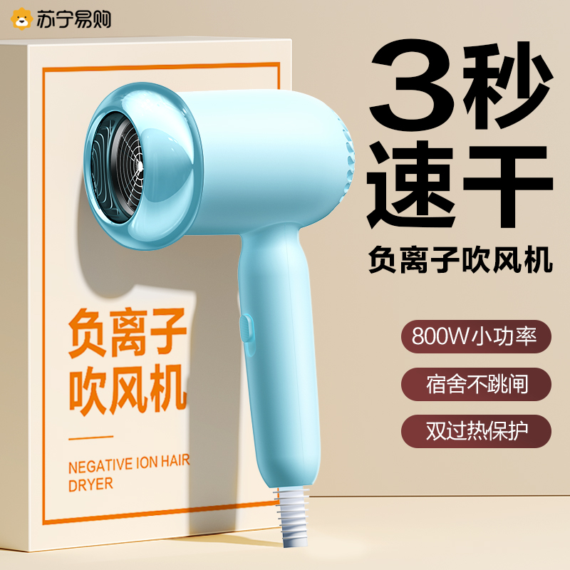 Hair Dryer Dorm Room With Student 800w Small Power 2023 New Electric Blow Wind Cylinder Home Silent Hair Care 855-Taobao