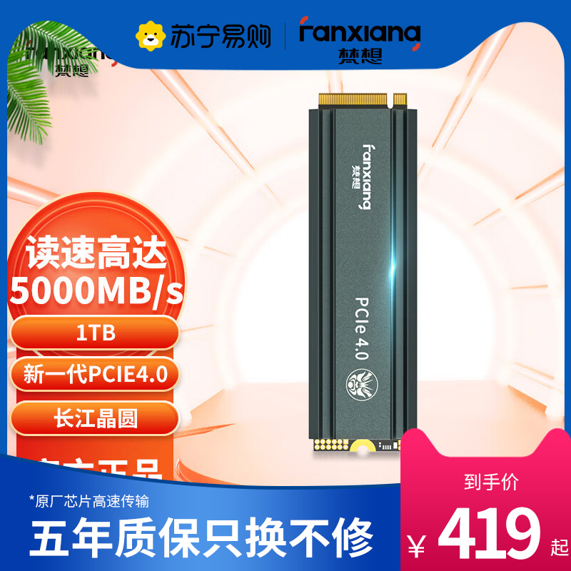 Van wants S660 SSD Solid State Hard Disk M 2 Interface PCIe 4 0 Domestically Produced Grain PS5 Desktop Computer 708-Taobao