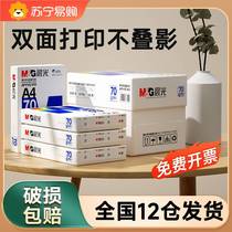 Chenguang a4 printing paper copy paper 70g single pack a4 paper 500 sheets one pack thickened 80g printing paper a4 wholesale whole box office supplies A4 printing white paper one box draft paper for students 9