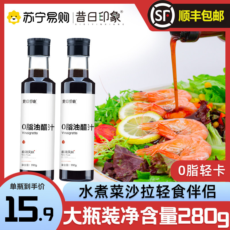 0 fat oil vinegar sauce boiled dish reduced fat fitness home dipping fruit vegetable salad dressing (used to be 773)