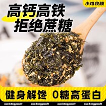 芝麻海苔碎拌饭低无糖精脂韩式每日肉松脆紫菜饭团食材料轻即1091