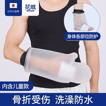Arms knees legs and feet arm plasters bathing waterproof sets fracture injuries bathing protection for children after surgery 2400