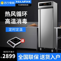 Conpo Resistant Commercial Disinfection Cabinet Large Capacity Vertical Hotel Restaurant High Temperature Stainless Steel Double Door Bowl 1459