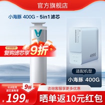 Little Dolphin Series Yunmi Water Purifier Household Water Purifier RO Reverse Osmosis Filter Element Composite Filter Element Adaptation