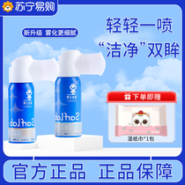 Star Eye Hydrating Eye Wash Spray Preservative-Free Cleansing Dry Eyes Care Solution 2024 New 2293