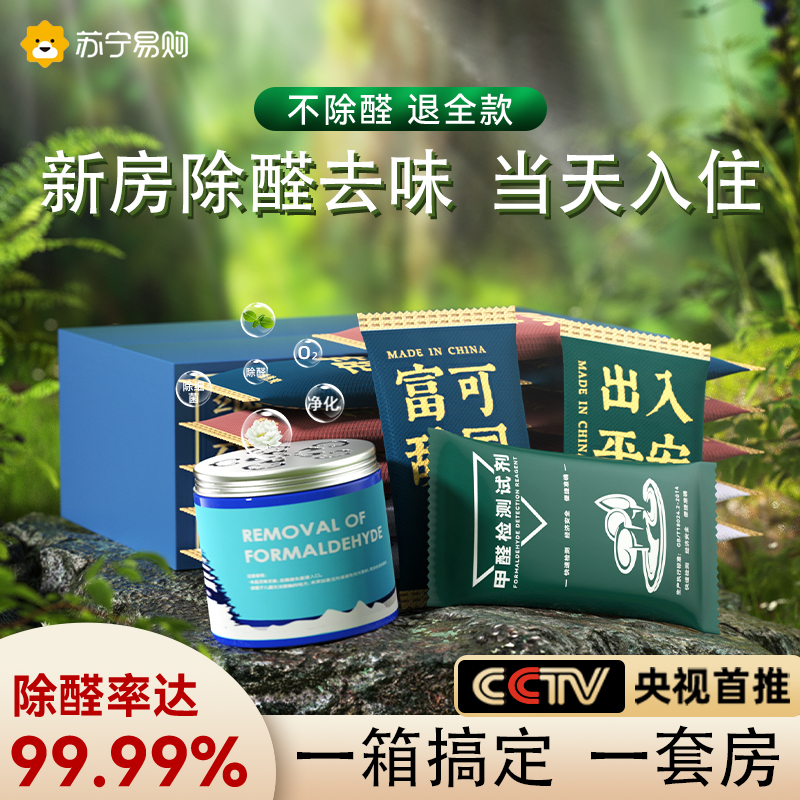 Active carbon in addition to formaldehyde household emergency aldehydes S131 -Taobao