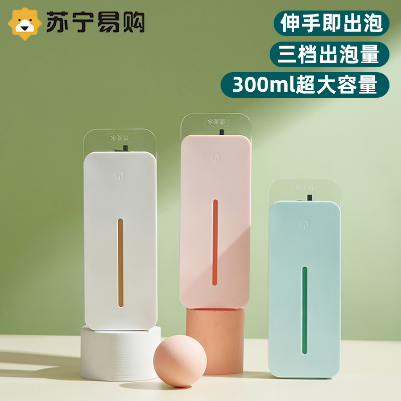 Automatic liquid soap machine sensor Home Intelligent automatic induction foam washing mobile phone to soap dispenser wall-hanging 1822-Taobao