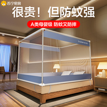 Antibacterial anti-fall mosquito net 2023 new yurt home bedroom installation-free children and infants 2022 full bottom 893