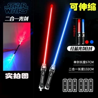 [Сочетание двойных мечей/выдвижной/освещение] Красные и синие двойные мечи (бесплатные батарейки)