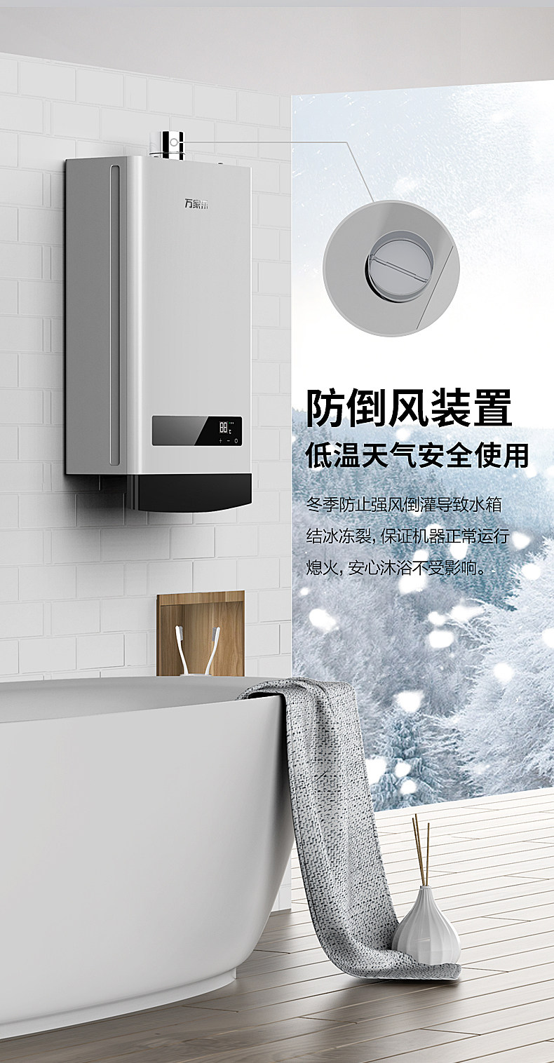 万家乐 升级款 燃气热水器 12升 图9