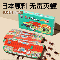 Cockroach medicine kills the whole household non-toxic kitchen super powerful cockroach killer artifact large and small kills 1074
