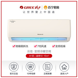 【格力53】Gree/格力KFR-26GW大1匹空调挂机变频三级壁挂式云佳