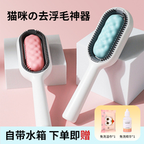 Gravitational Cat Comb Cat Comb hair special wet wipes to float hair comb Hair Brush Cat Hair Cleaner pet Supplies 763z