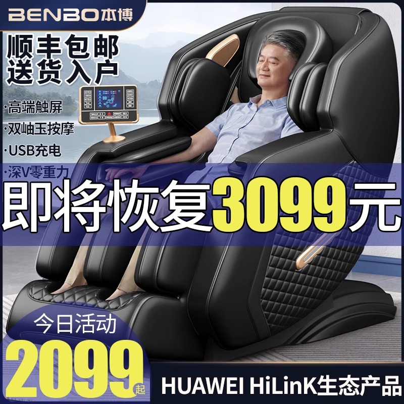 Massage Chair Home Full Body Intelligent Full Automatic Capsule Multifunction Support HUAWEI HiLink1692-Taobao