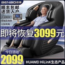 Massage Chair Home Full Body Intelligent Full Automatic Capsule Multifunction Support HUAWEI HiLink1692