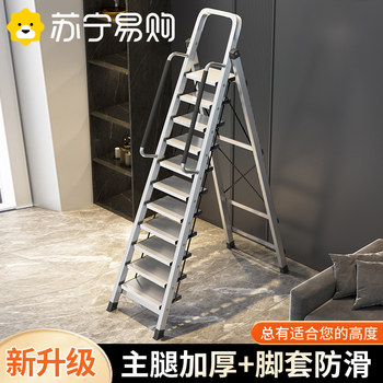 Ladder for Home Use, Foldable, Telescopic, Multifunctional, Thickened, Indoor Aluminum Alloy Stepladder, 8-9 Steps, Staircase 3288