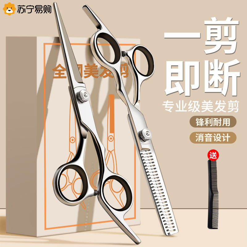 Haircut scissors Professional Home Yourself Cut Liu Haimei Fat Divine Seamless Tooth Cut with thin Broken Hair Suit 2297-Taobao