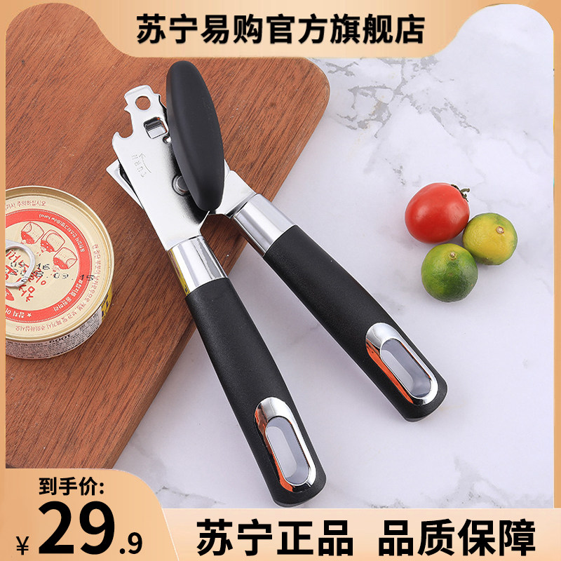 Home Unhurt Hand Opener Manual Simple Cans Open Bottle Tool Cover Opener Commercial Open Cans God 733-Taobao